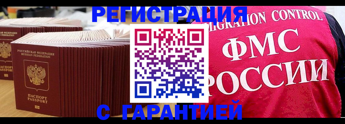 регистрация для дет. сада в Аргуне